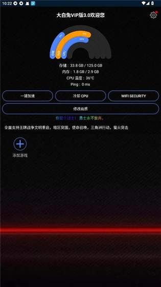 大白兔画质助手 - 解锁游戏120高帧极致视觉体验 Hero图