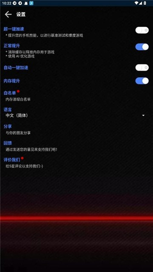 大白兔画质助手 - 解锁游戏120高帧极致视觉体验 Hero图